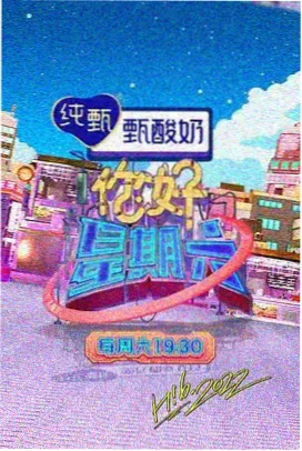 周末放映室